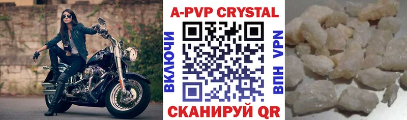 A-PVP Crystall  hydra зеркало  Орск 