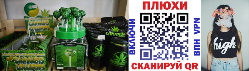 Еда ТГК марихуана Орск