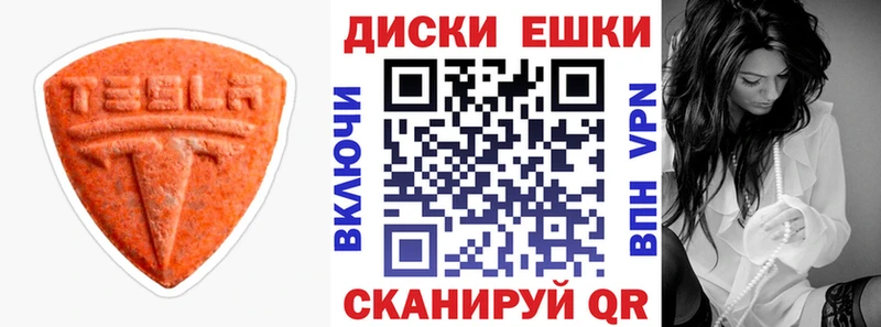 купить наркоту  Орск  Экстази 280 MDMA 