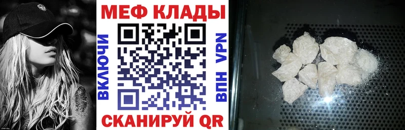 Мефедрон VHQ  сайты даркнета формула  Орск 