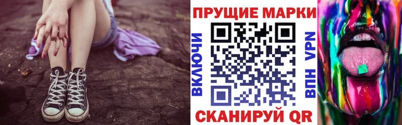 Марки 25I-NBOMe 1500мкг Орск