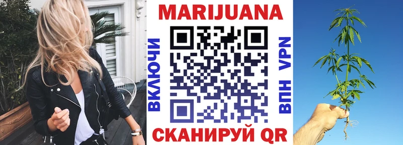 Каннабис сатива Орск